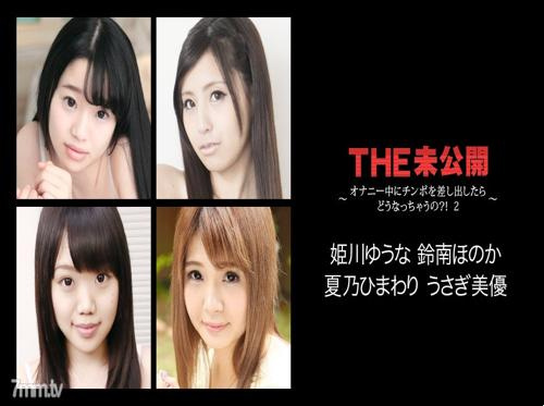 散歩中の女の子たちとコソコソ