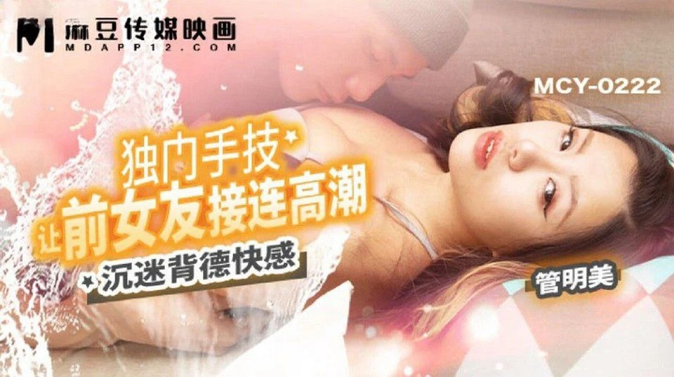 MCY-0222 대머리 남자의 가장 친한 친구를 위로하는 방법